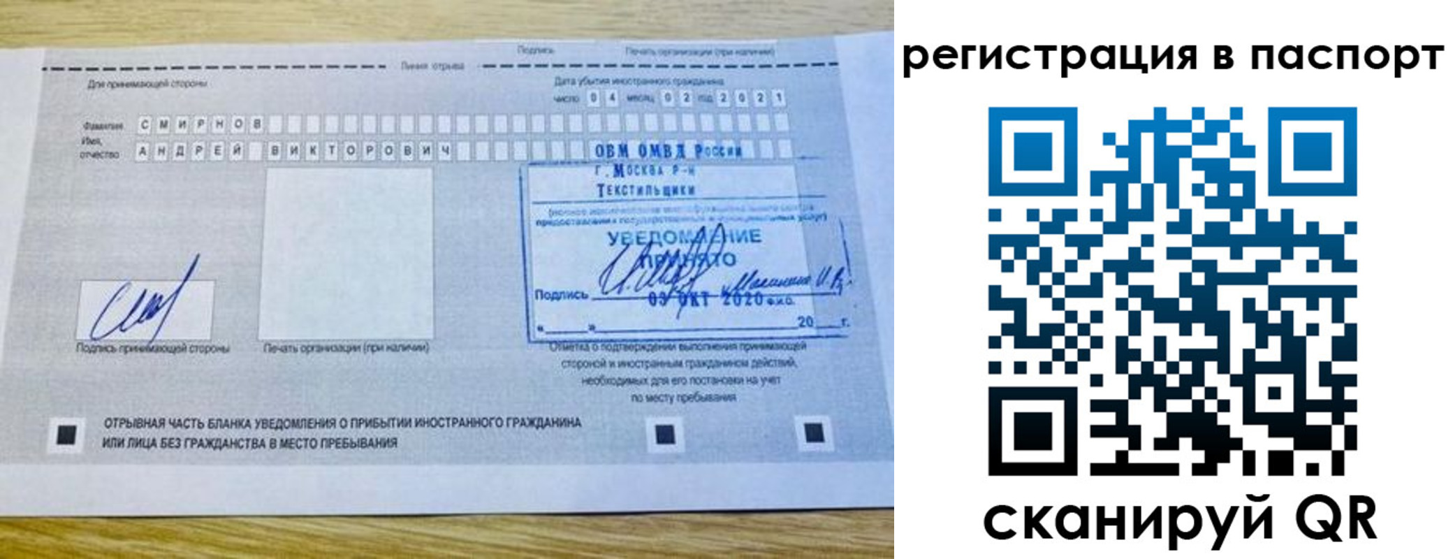 регистрация в Порхове