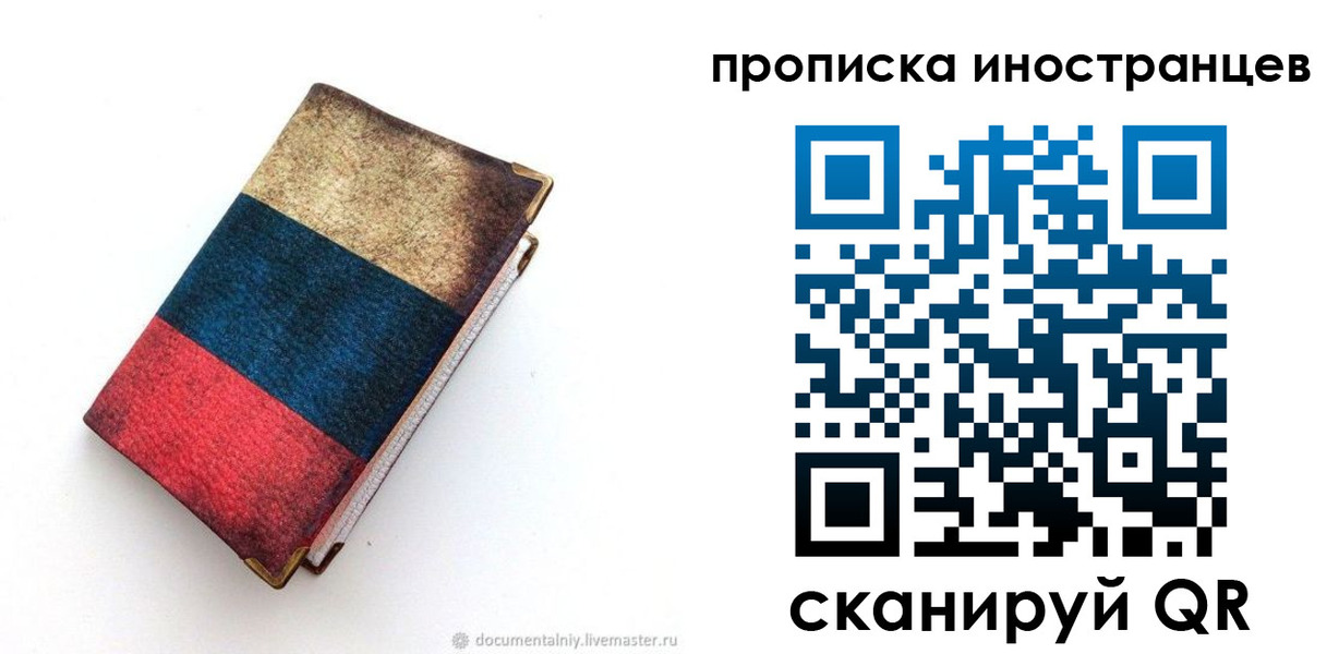 временная регистрация в квартире в Порхове