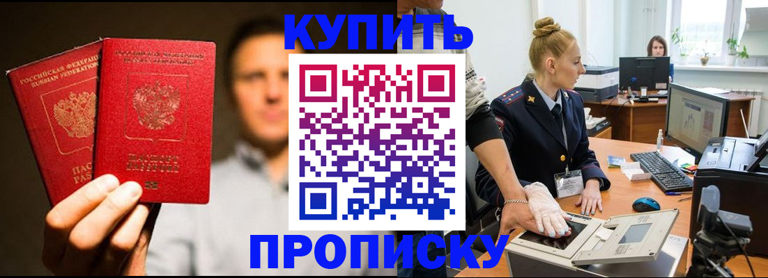 регистрация в Порхове