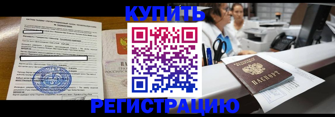 временная регистрация надежно в Порхове