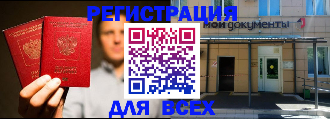 регистрация для школы в Порхове