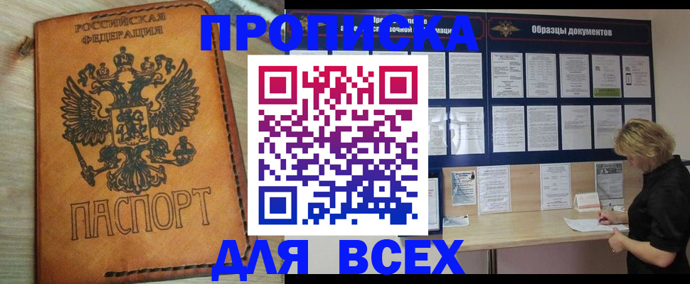 временная регистрация собственник в Порхове