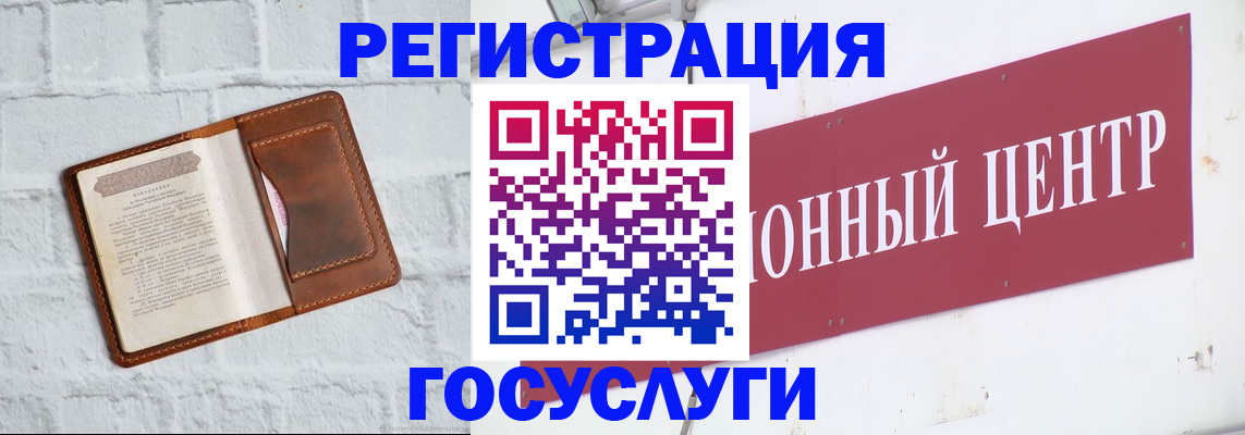 временная регистрация 2025 в Порхове