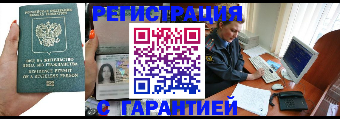 временная регистрация 2025 в Порхове