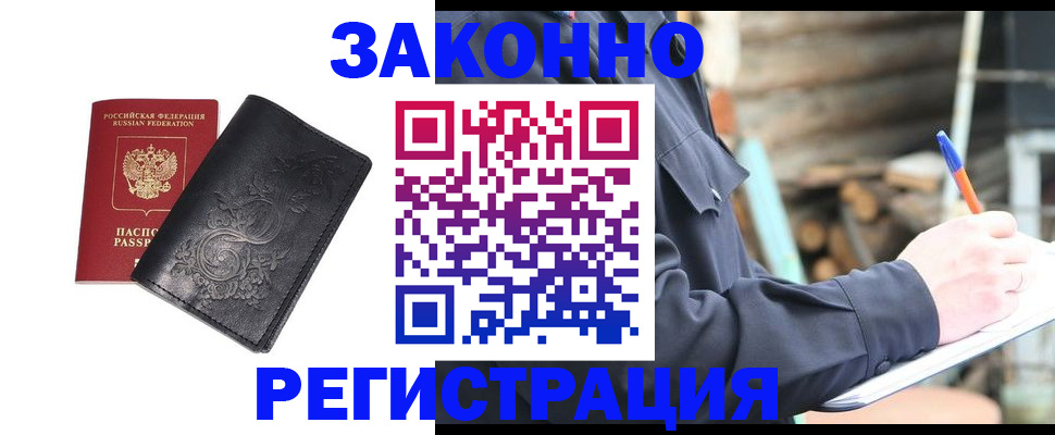 где прописаться в Порхове