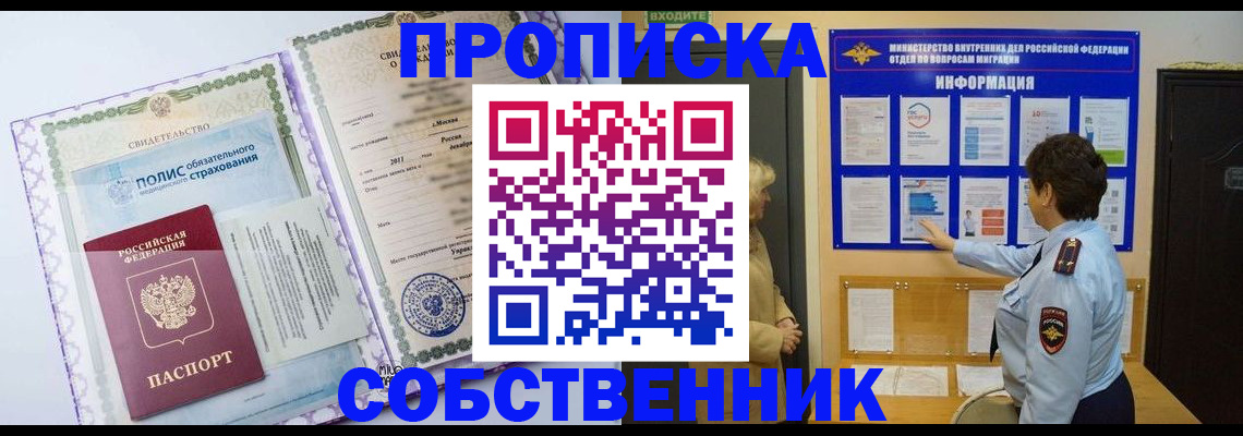 временная регистрация 2025 в Порхове