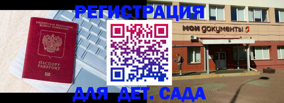 временная регистрация в квартире в Порхове