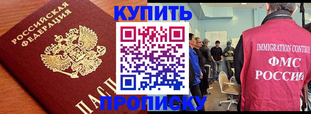 прописка регистрация в Порхове