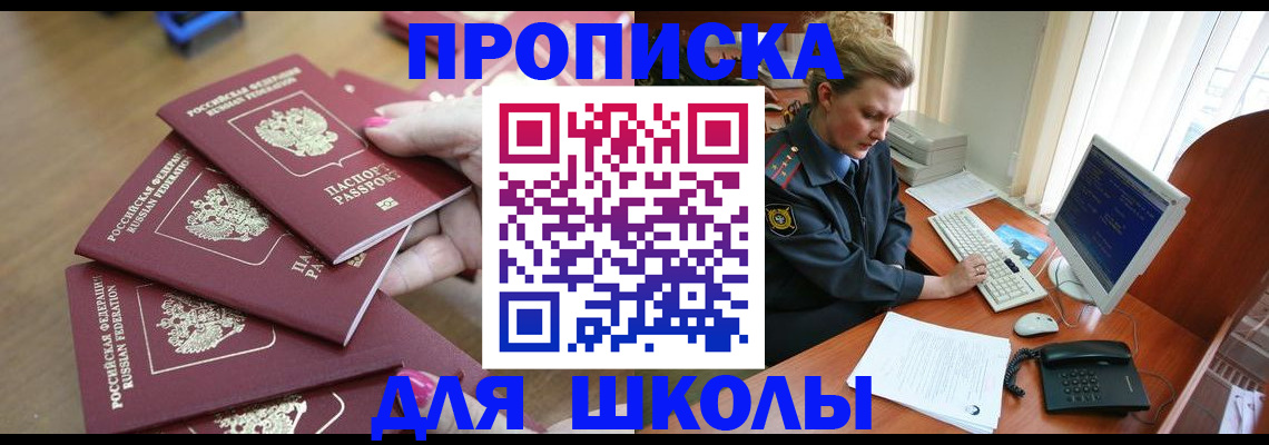 временная регистрация поиск в Порхове